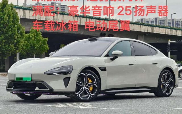Xiaomi SU7 2024 Rear Drive Ultra Long Range High Level Intelligent Driving Pro