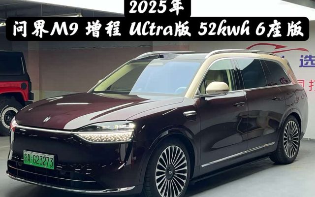 AITO M9 2025 Range Extender Ultra Version 52kWh 6-Seater (192-Line Laser Radar)