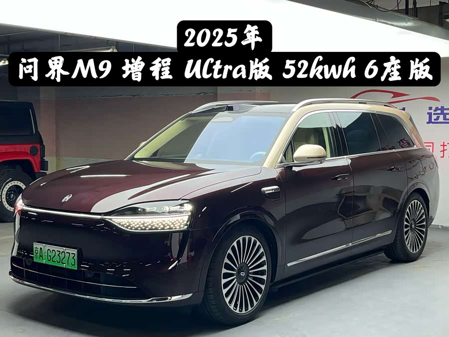 AITO M9 2025 Range Extender Ultra Version 52kWh 6-Seater (192-Line Laser Radar)