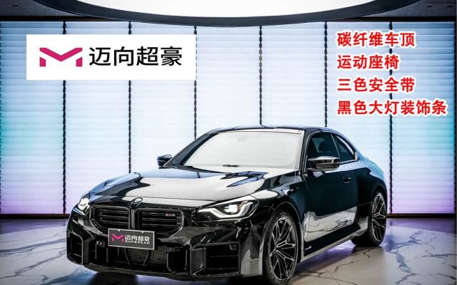 BMW M2 2024 M2